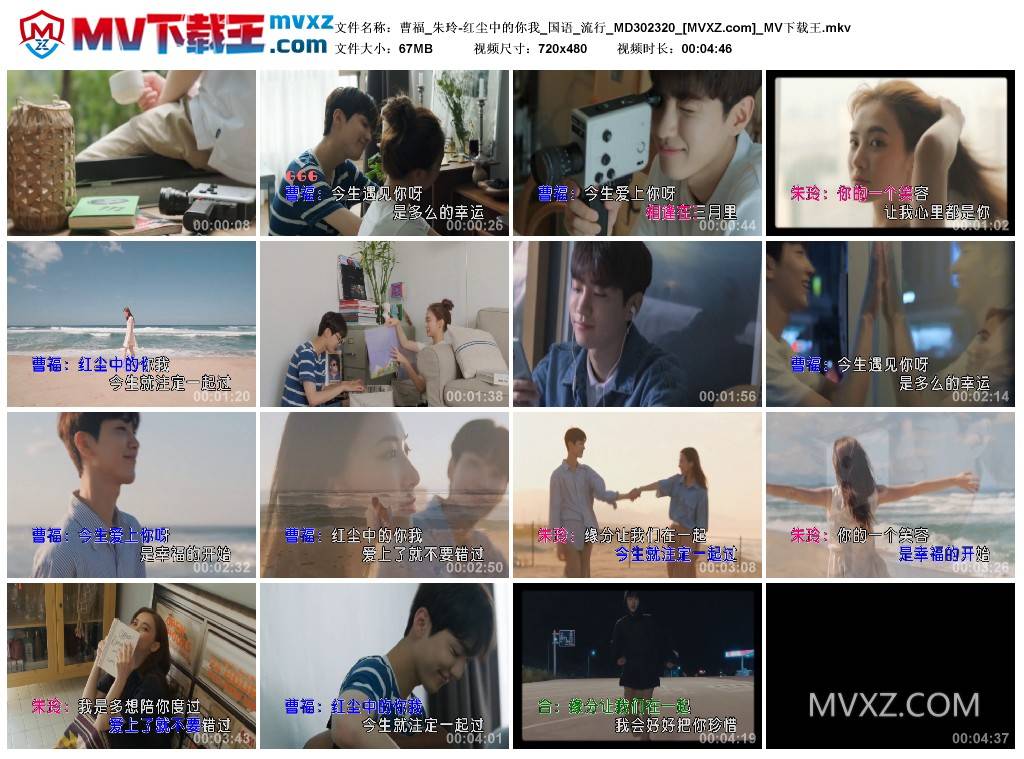 曹福_朱玲-红尘中的你我_国语_流行_MD302320